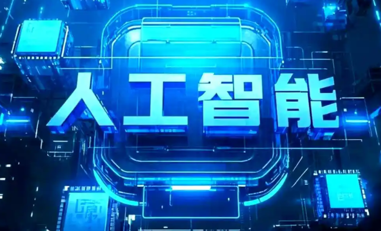 黄州区商业化落地稳步推进 主流AI产品持续拓展企业级服务应用边界