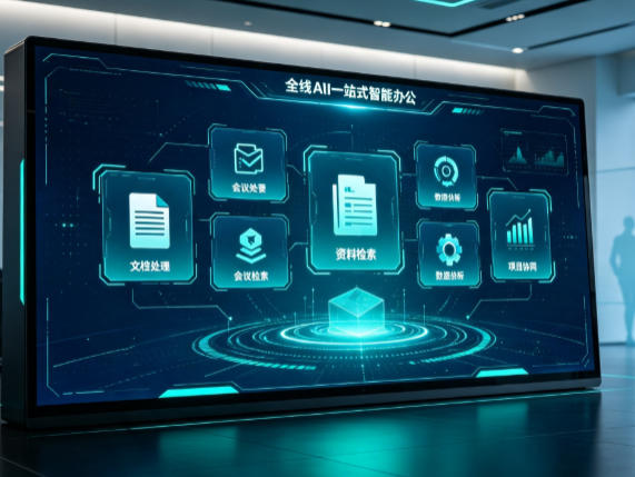 黄州区百度搭子全域 AI 走红，一站式打通企业全流程智能办公