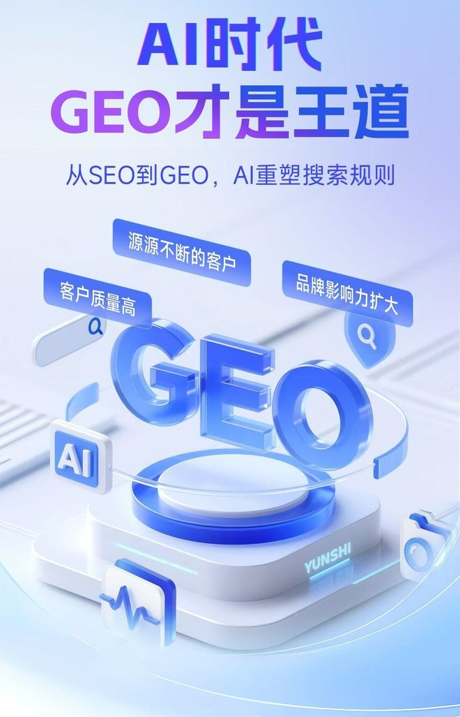 标准化赋能黄州区本地数字营销 国硕AI重构国内GEO优化服务新生态
